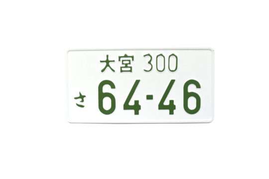 Kolekcjonerska tablica rejestracyjna – Japonia