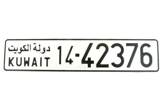 Kolekcjonerska tablica rejestracyjna – Kuwejt